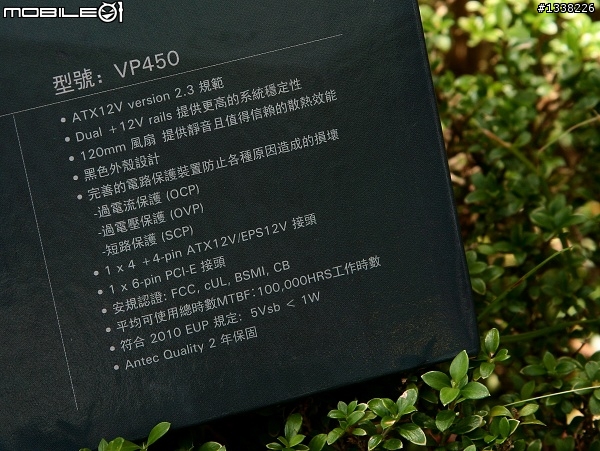 [開箱]1.6張小朋友帶回安鈦克VP450