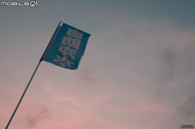 [新手]D90第一次拍夕陽~~請鞭XD