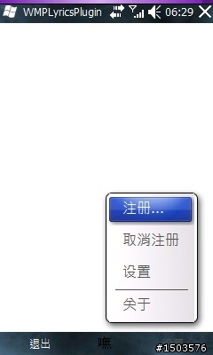 讓您的Windows Media 顯示歌詞