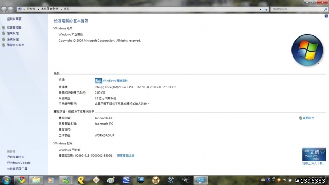 還在為你的SL410煩惱無法經由KMS認證WIN7的進來看看..