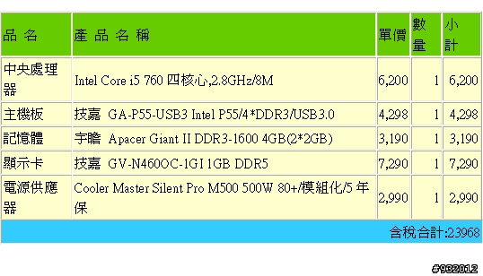 i5 760  or  amd 965  菜單二選一
