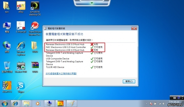 EPC-1018P的usb3不能用