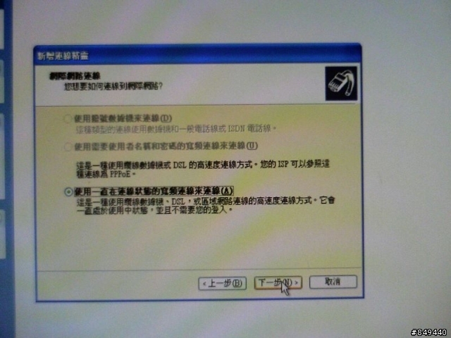 [問題已解決] 重灌後，安裝驅動無法上網（驅動不了？）