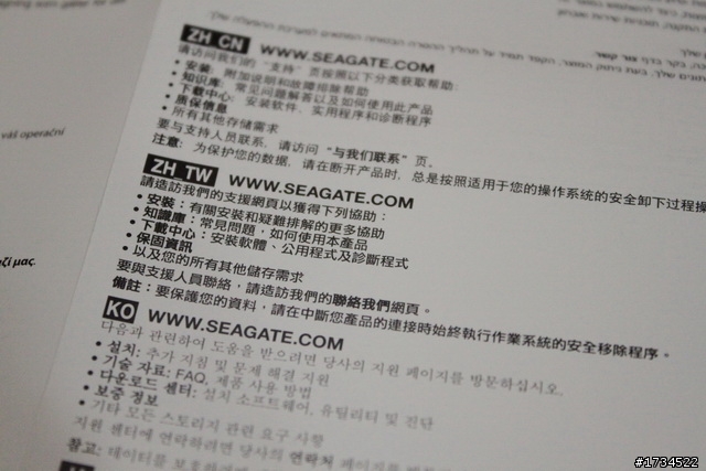 [開箱]推薦給雙系統使用者的2.5吋隨身硬碟Seagate FreeAgent GoFlex Pro