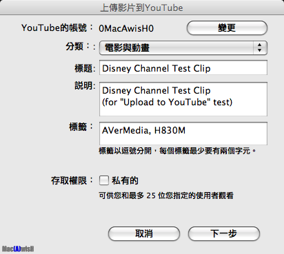 [分享] 圓剛三頻電視棒M(H830M) + AVerTV for Mac實測