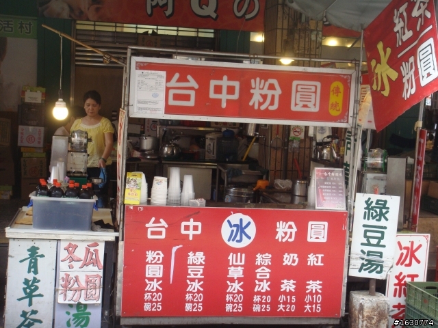 向上市場-古早味台中粉圓冰