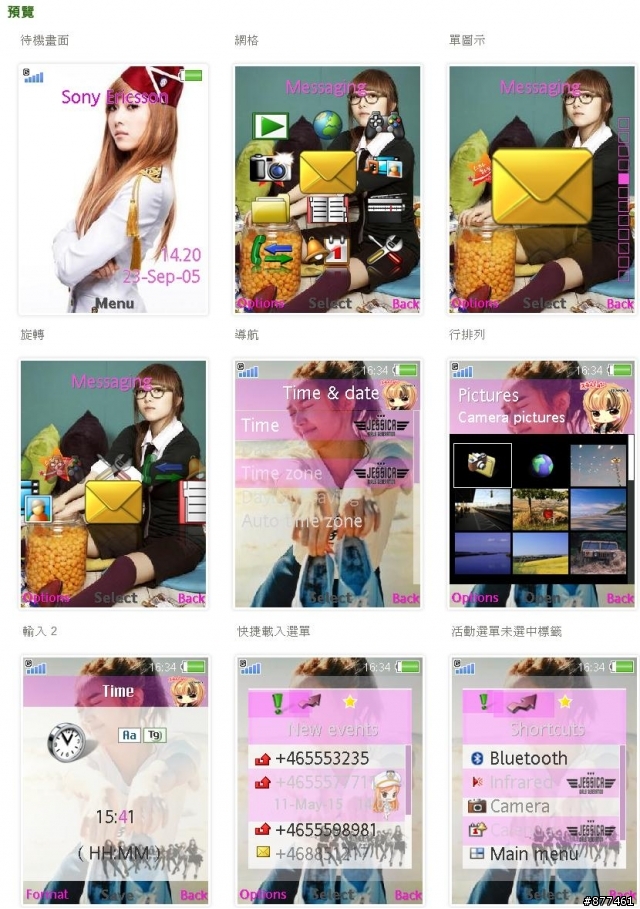 [240*320]最終發 抽抽/Ssica/桑寶/帕尼/孝淵/Yuri/秀英/允寶/徐賢 主題(含媒體)