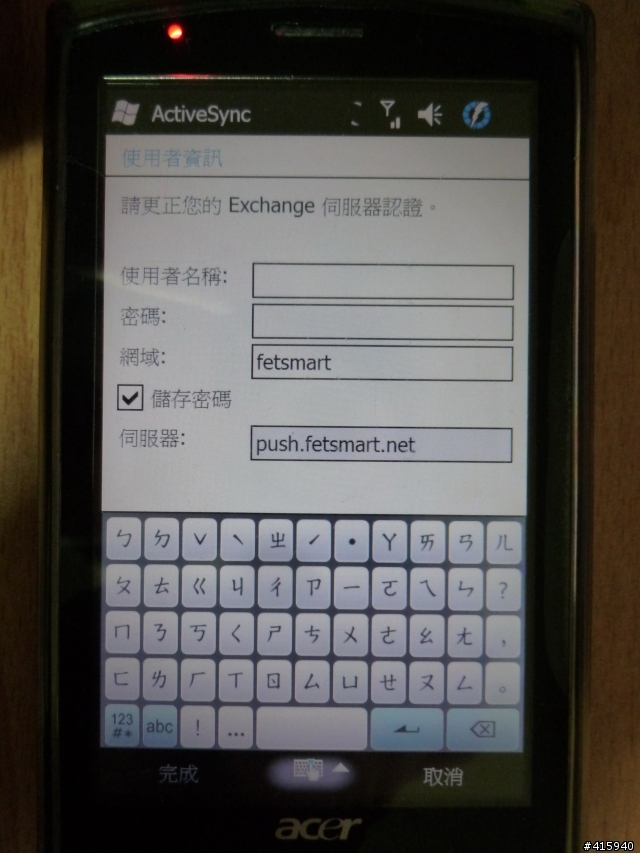 Acer S200 fetsmart問題