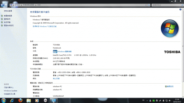 [開箱文]日系"菱"機：Toshiba Portege T210