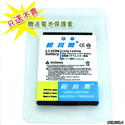 哪款副廠電池比較好?