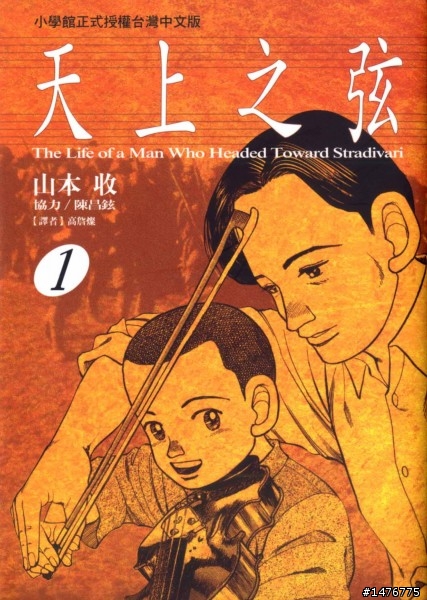 雖然很多人不喜歡韓國人,但還是不得不推薦"天上之弦"