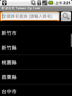 [KNY] 台灣郵遞區號 Taiwan Zip Code
