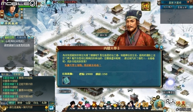 修練成仙御劍飛天 ─ 《凡人修真》遊戲評測