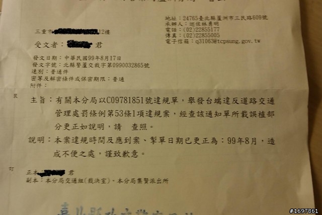 靈異紅單  7月請車友注意行車安全(轉貼)
