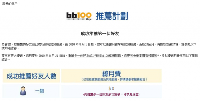 網路還能多慢？HiNet光世代龜速前進50M！- 世界第一 - 台灣的驕傲