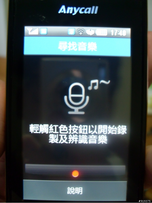 Samsung S5628 Monte使用心得文之我不是趙又廷 part4-總結