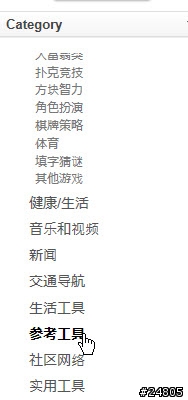 [S8500 Bada 專用程式] 中國 Apps 裡面的農曆 (半套) 與游標卡尺