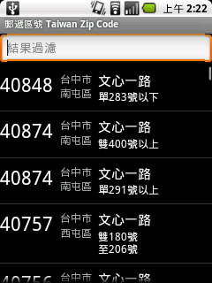 [KNY] 台灣郵遞區號 Taiwan Zip Code