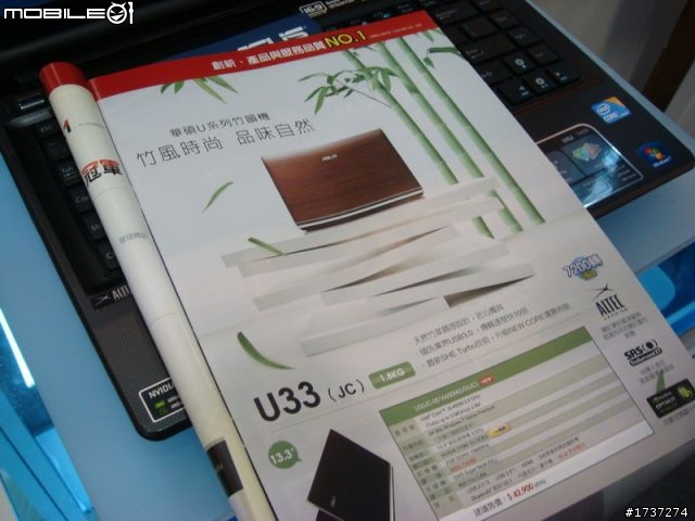 衝竹子筆電，請各位幫忙