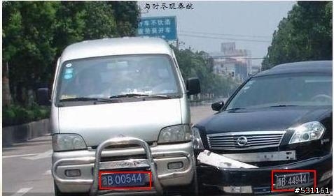 車牌PK