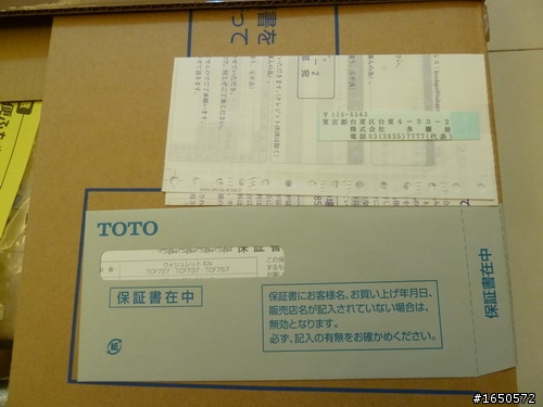 (開箱)Washlet TOTO TCF757-SR2 日本原裝免治馬桶座(粉色)