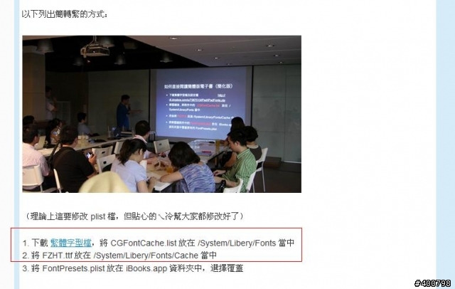 iOS4 stanza簡轉繁