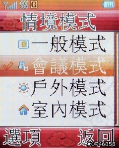 樂活長輩專用機---- Lenovo 聯想A589