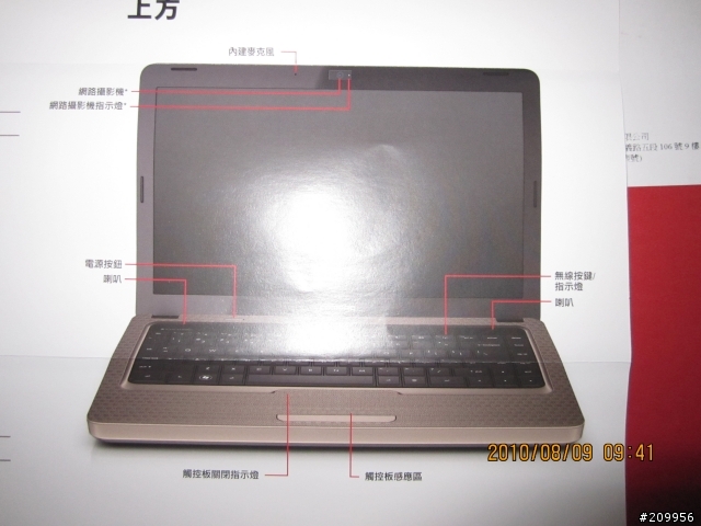 HP-Compaq-CQ42-201AX 資展新機高CP 開箱測試