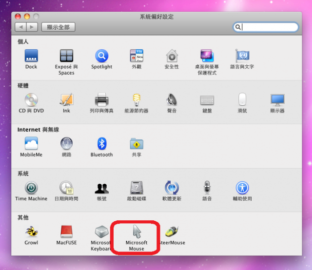 [分享] 覺得Mac 滑鼠卡卡用起來怪怪嗎?? 這裡有解決方法