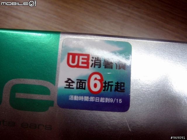[開箱] Ultimate Ears 700 (9/1新增與A845合體照)