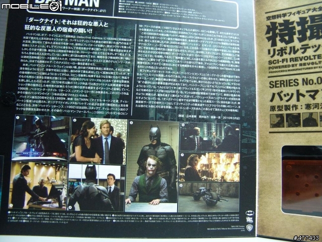 海洋堂 轉輪科技 特攝 NO.008 蝙蝠俠 分享~