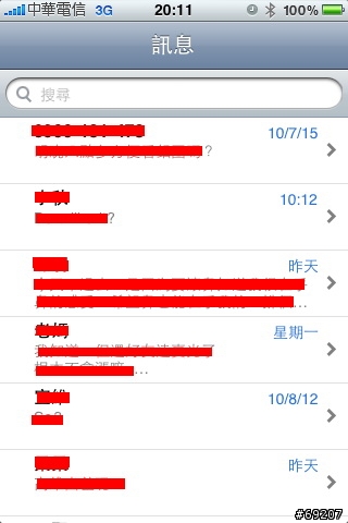 我的簡訊發生什麼事情了..??