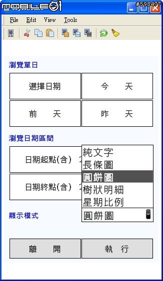 HD mini 可用程式 及 註冊表的調校(已更新)