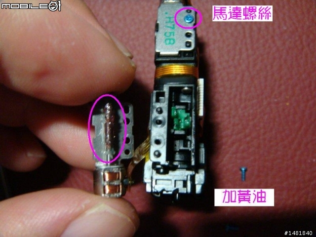 更新T300  防手震DIY維修&T20（2011年2月9日更新）