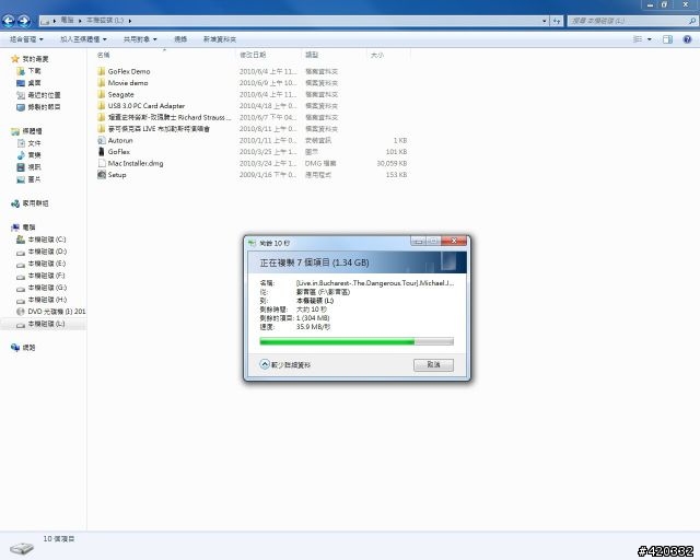 [開箱] 我也敗入大容量外接硬碟了 - Seagate FreeAgent GoFlex Desk