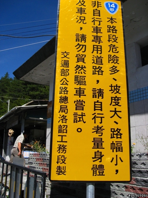 兩橫+蘇花  東進武嶺行