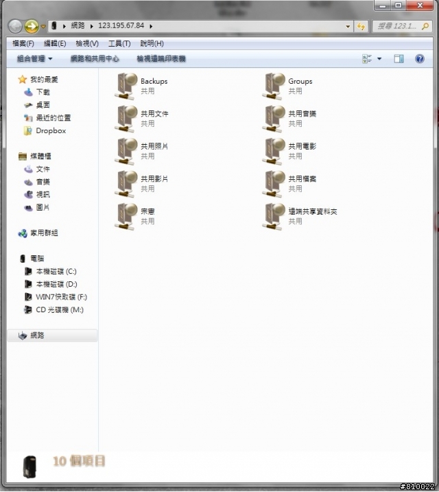 【解決】各位大大 區域網路內的電腦連線Mac mini Server的速度