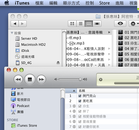 請問如何不重新編(轉)檔，讓英文介面下的 ITunes 播放清單裡的中文不變成亂碼嗎?