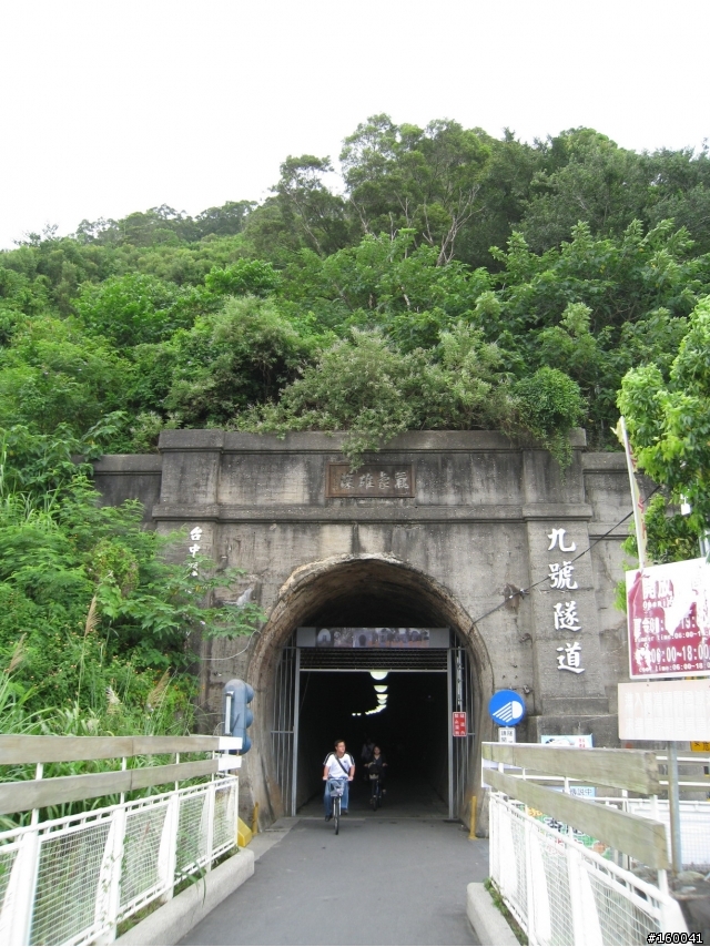 東豐自行車綠廊與后豐鐵馬道