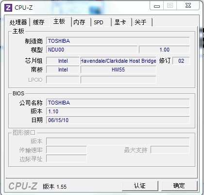 [開箱文]日系"菱"機：Toshiba Portege T210