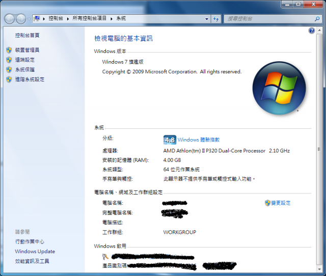 HP-Compaq-CQ42-201AX 資展新機高CP 開箱測試