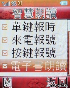 樂活長輩專用機---- Lenovo 聯想A589