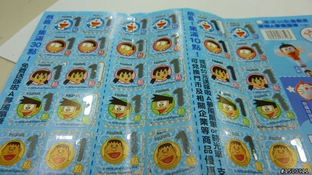 另類優惠買1950暢遊包(限中信信用卡朋友在7-11ATM使用)
