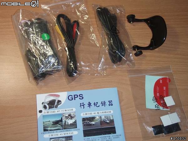 [開箱]天行者X7行車記錄器 內建GPS/G值感應器 最夯行車紀錄器