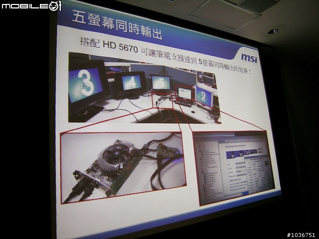 讓筆記型電腦的繪圖效能爆升的秘密－微星GUS測試體驗會心得分享