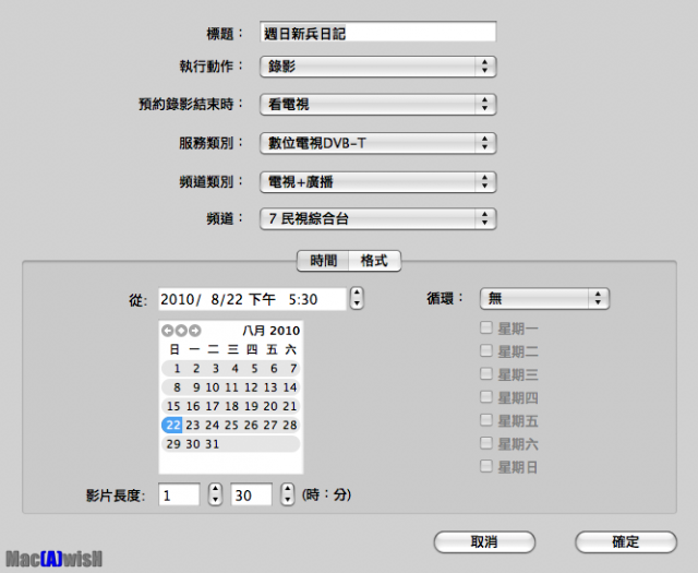 [分享] 圓剛三頻電視棒M(H830M) + AVerTV for Mac實測