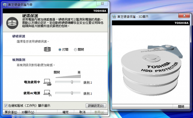 [開箱文]日系"菱"機：Toshiba Portege T210