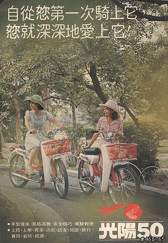 保存這麼好的60年代光陽50機車(有腳踩的)