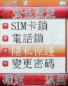 樂活長輩專用機---- Lenovo 聯想A589