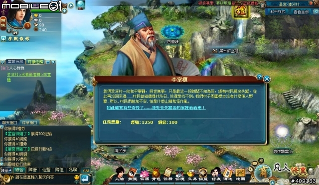 修練成仙御劍飛天 ─ 《凡人修真》遊戲評測